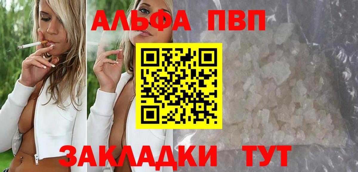 A-PVP Crystall Бутурлиновка