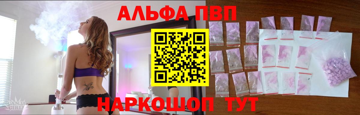 Бутурлиновка  APVP СК КРИС  Alpha-PVP кристаллы  A PVP  Вход с VPN 