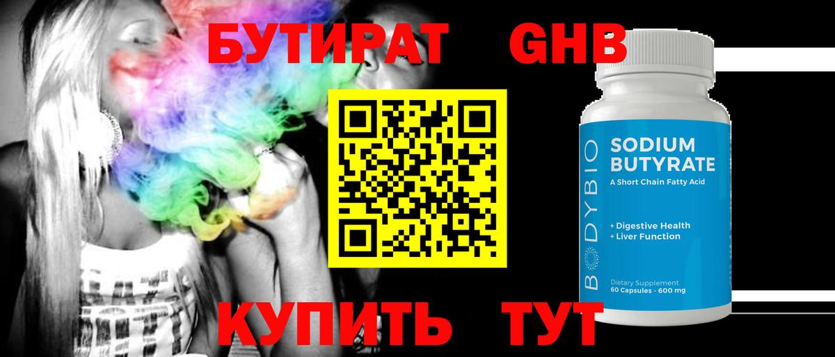 Бутурлиновка  Бутират буратино  Вход с VPN 