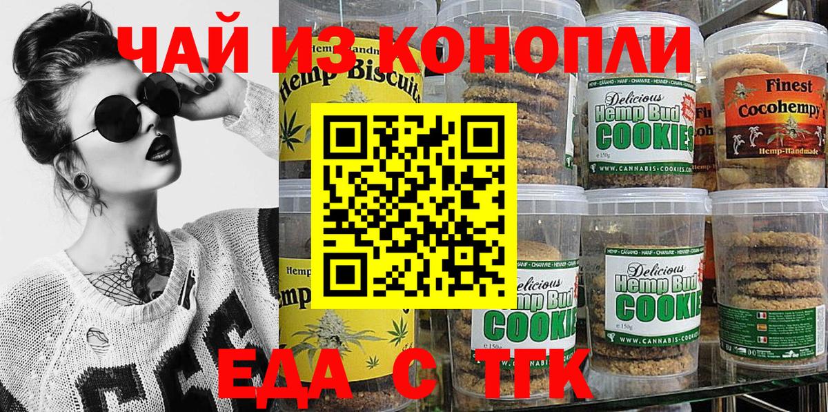 Бутурлиновка  Canna-Cookies марихуана  Вход с VPN 