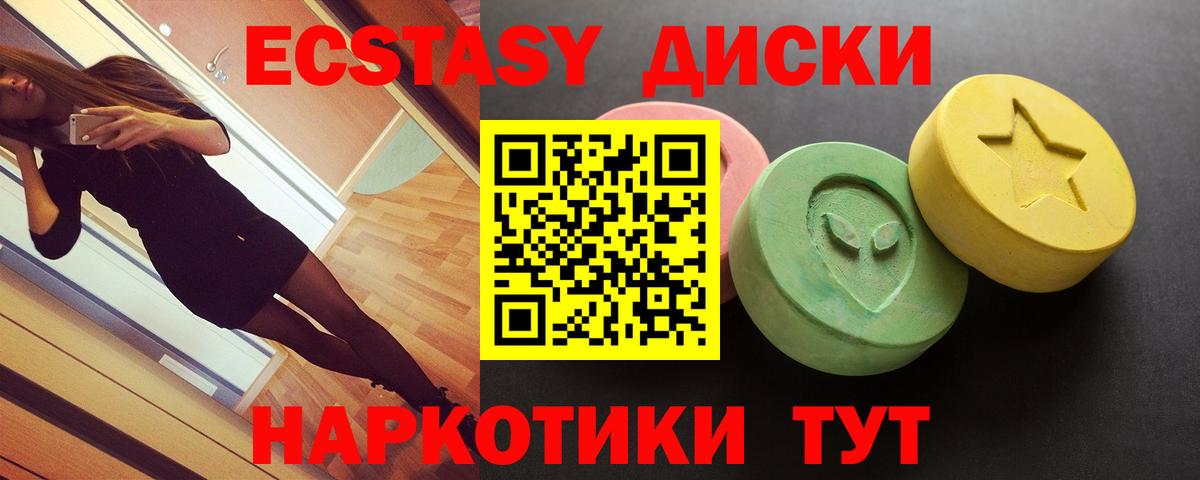 MEGA вход  Ecstasy круглые  Вход с VPN  Бутурлиновка 