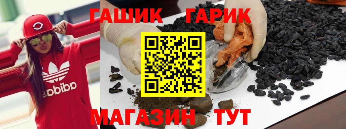 ГАШИШ хэш  Вход с VPN  Бутурлиновка 