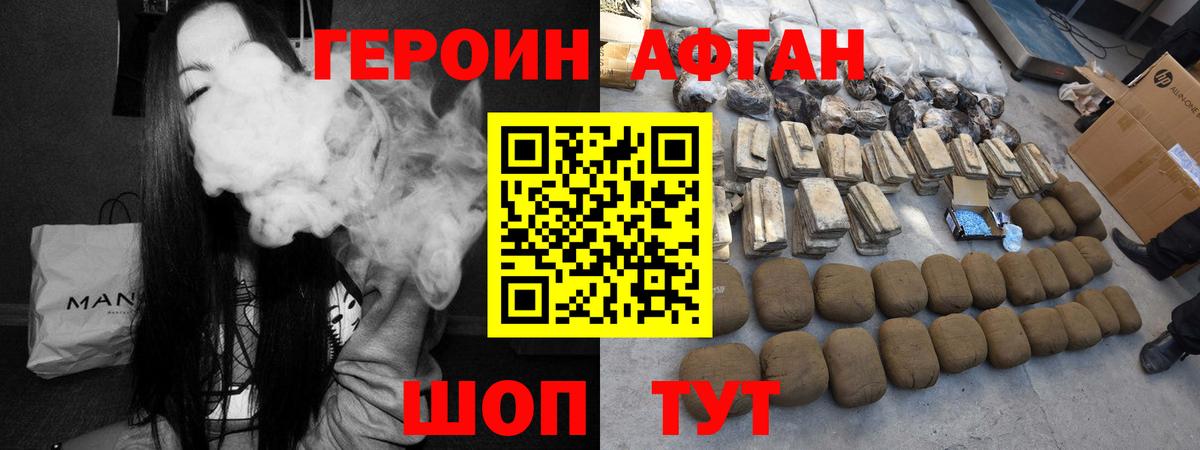ГЕРОИН гречка  Вход с VPN  Бутурлиновка 