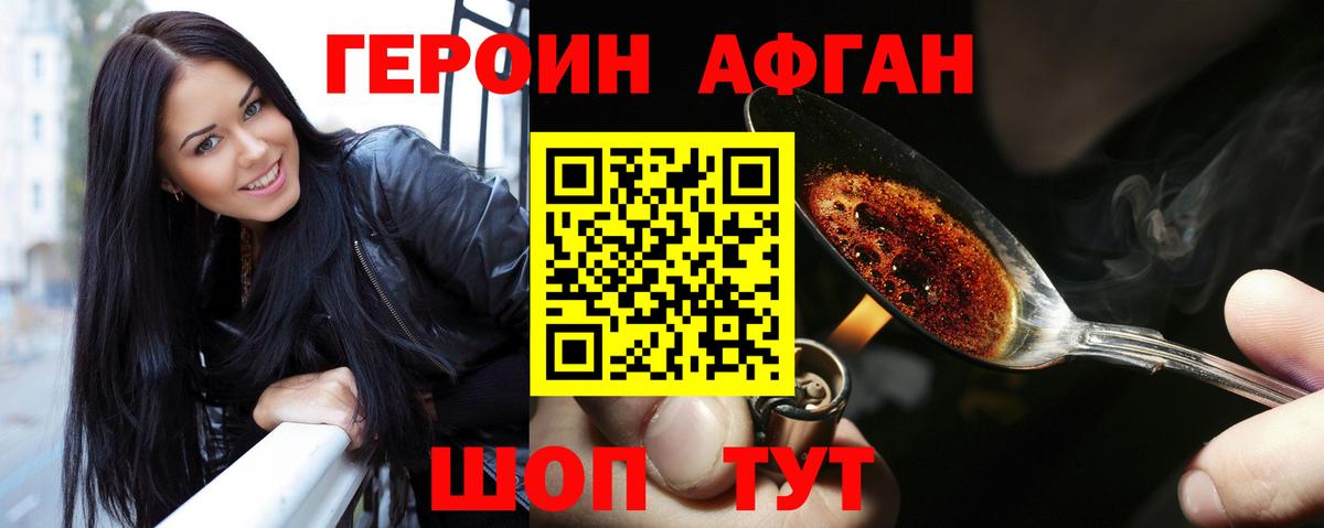 Героин хмурый Бутурлиновка