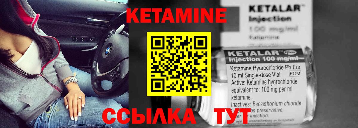 Кетамин VHQ  Кетамин ketamine  Бутурлиновка  Вход с VPN 