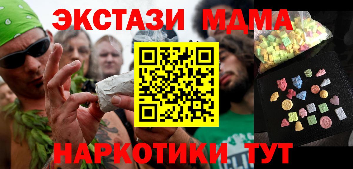 MDMA Molly  Вход с VPN  Бутурлиновка  МДМА  MDMA кристаллы 