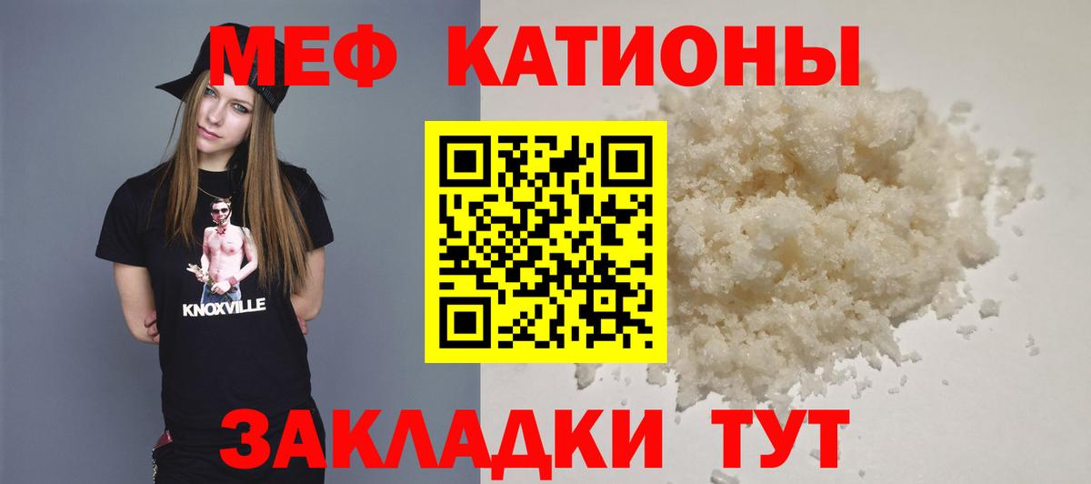 Мефедрон  Бутурлиновка