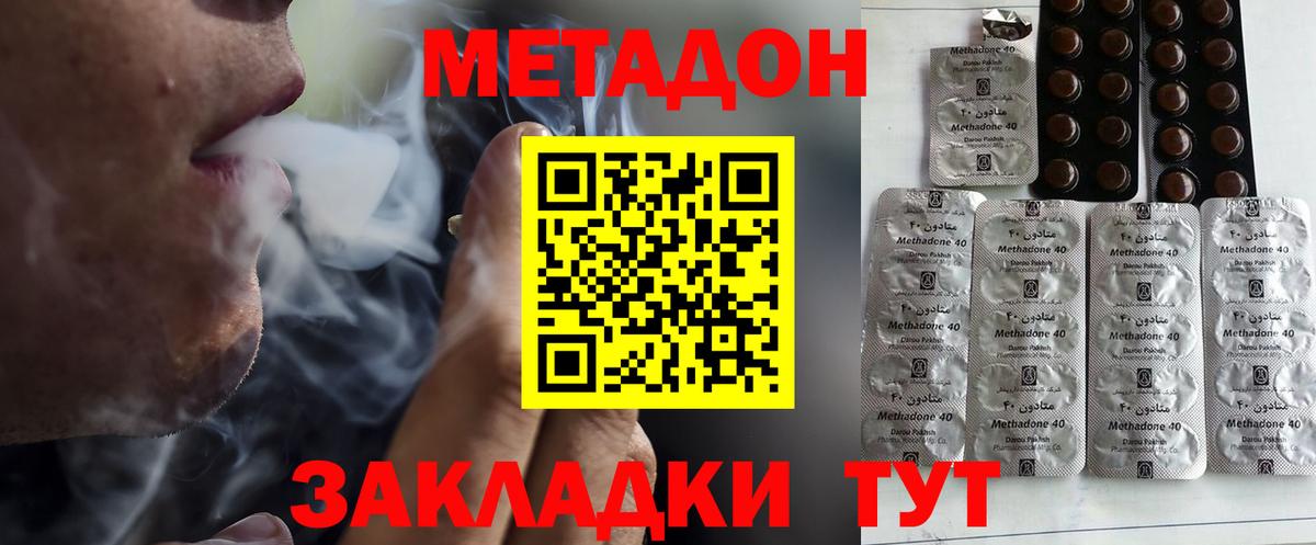 Метадон белоснежный Бутурлиновка