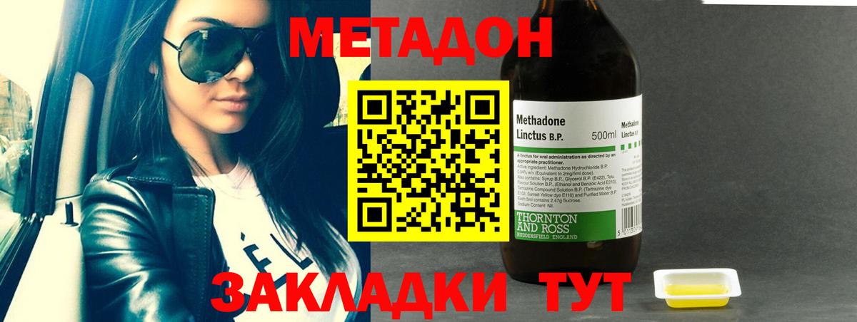 Метадон мёд  Метадон methadone  Вход с VPN  ОМГ ОМГ   Бутурлиновка 