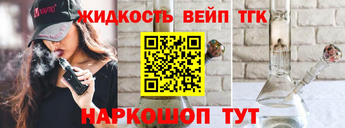 Дистиллят ТГК гашишное масло Бутурлиновка