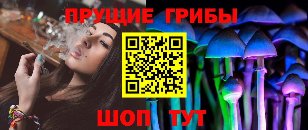 Галлюциногенные грибы Magic Shrooms Бутурлиновка